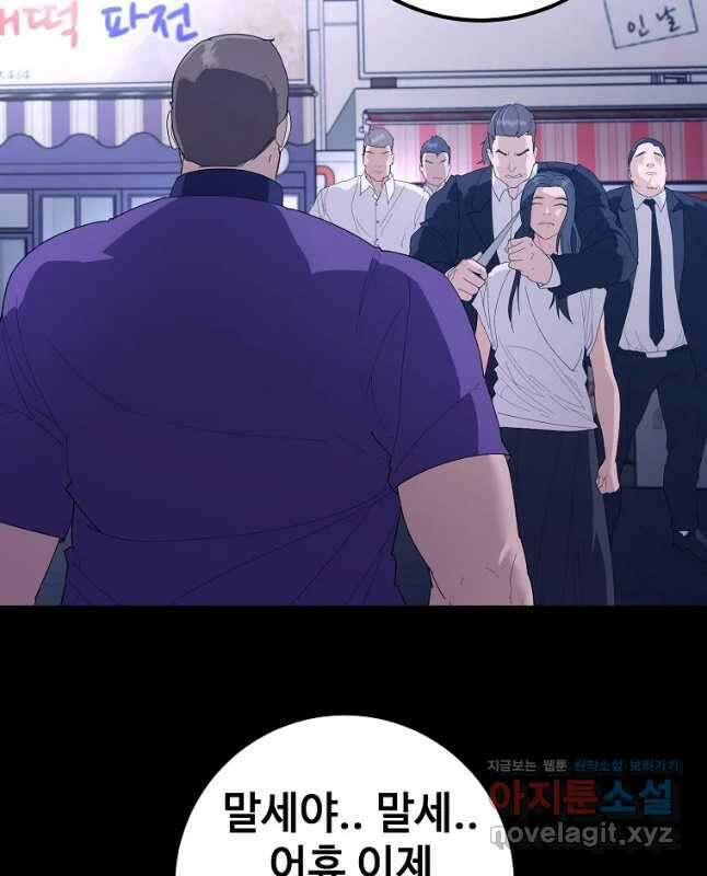 회개불가 25화 60