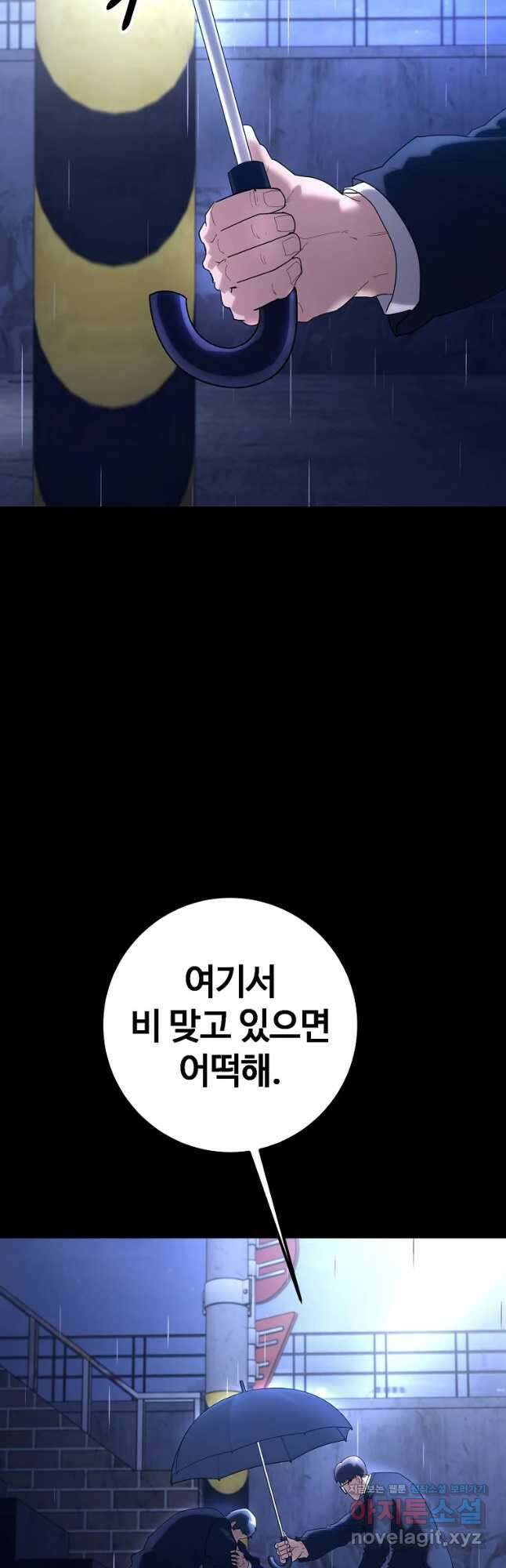 회개불가 25화 64
