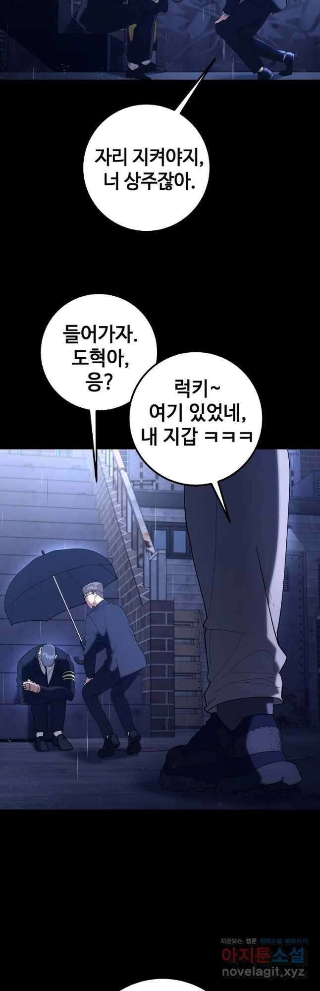 회개불가 25화 65