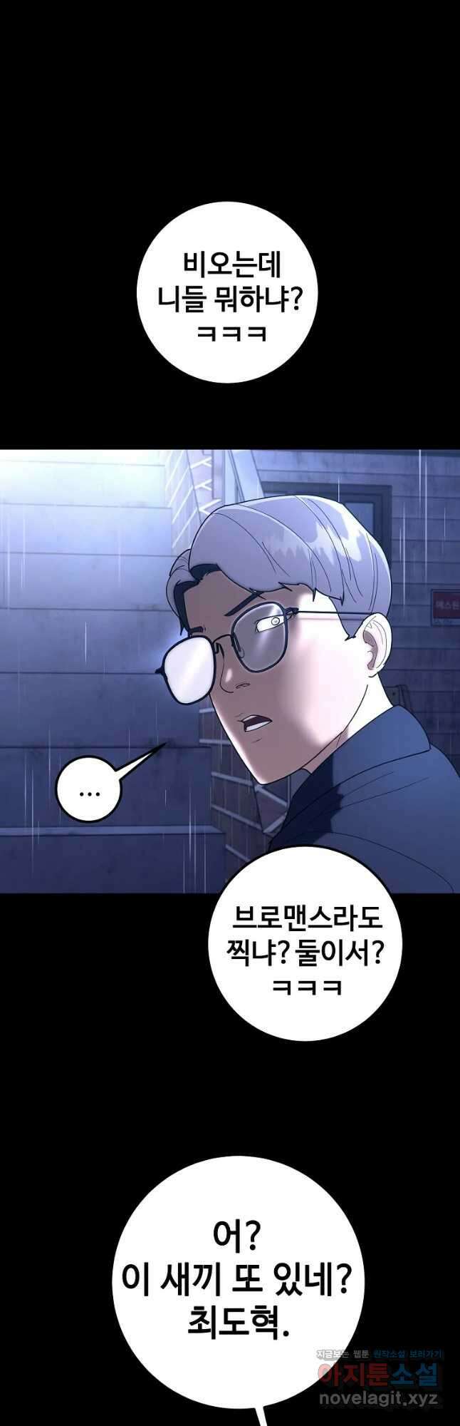 회개불가 25화 67