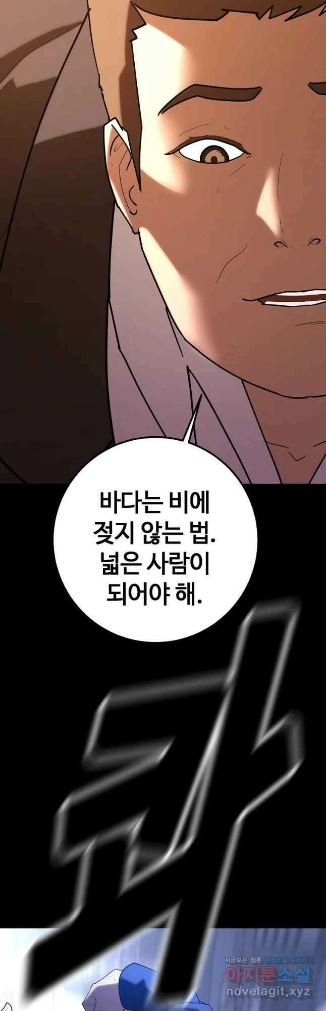 회개불가 25화 72