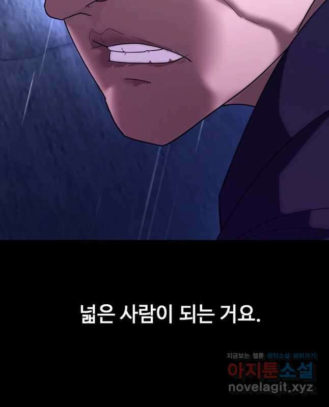 회개불가 25화 75