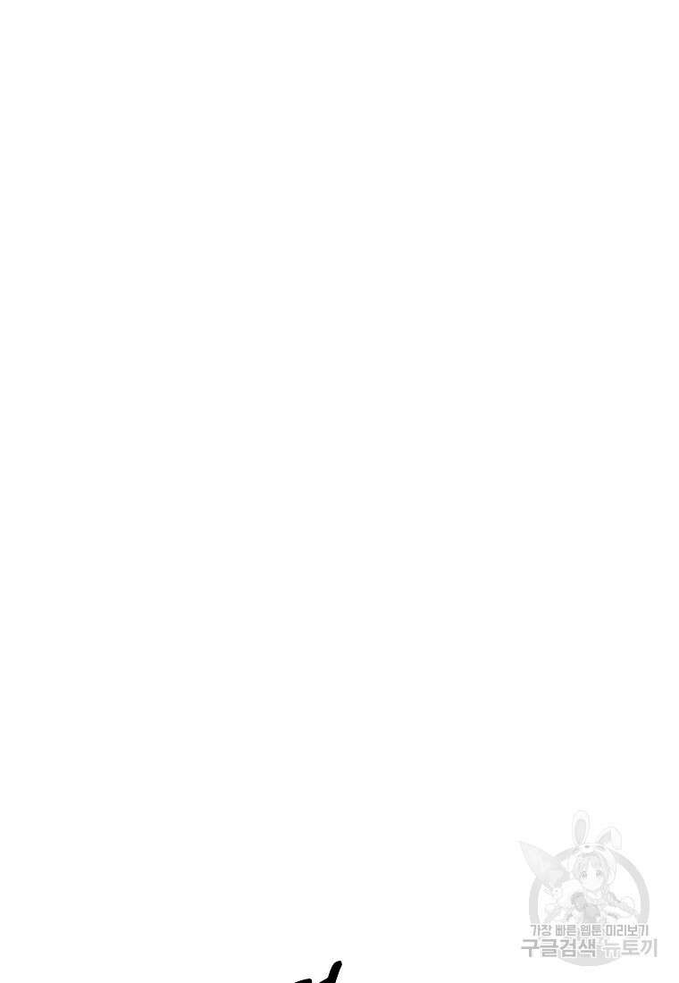 악녀지만 여주인공이 되겠습니다 108화 3