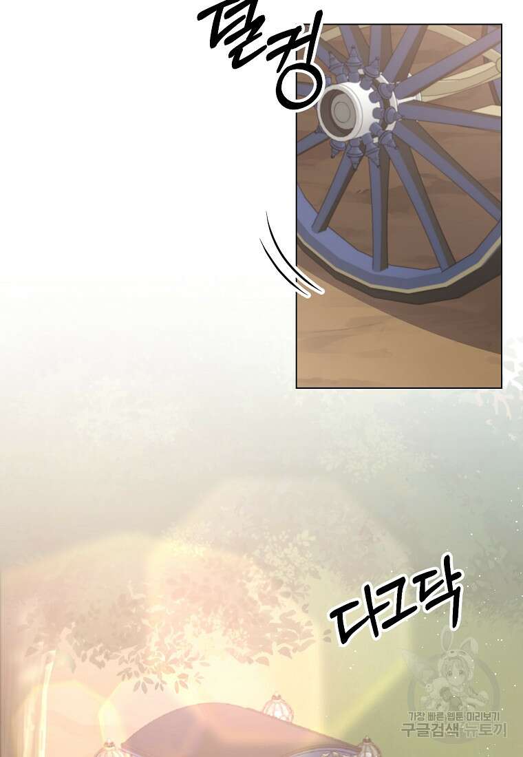 악녀지만 여주인공이 되겠습니다 108화 4