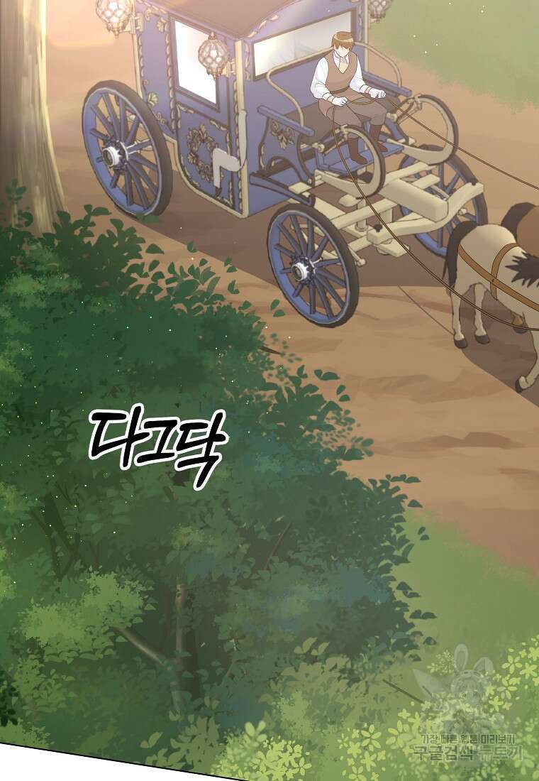 악녀지만 여주인공이 되겠습니다 108화 5