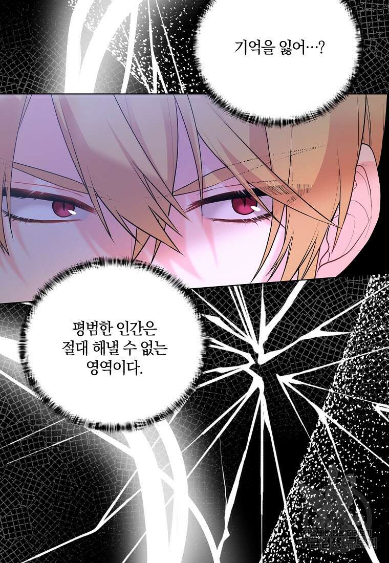 악녀지만 여주인공이 되겠습니다 108화 18