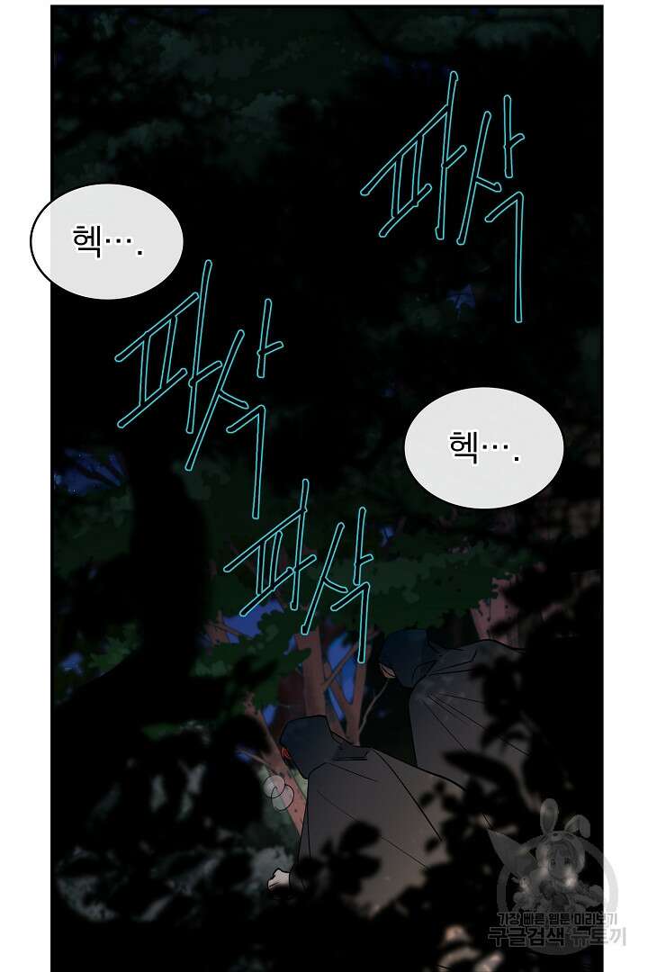 공작님, 회개해주세요! 35화 2
