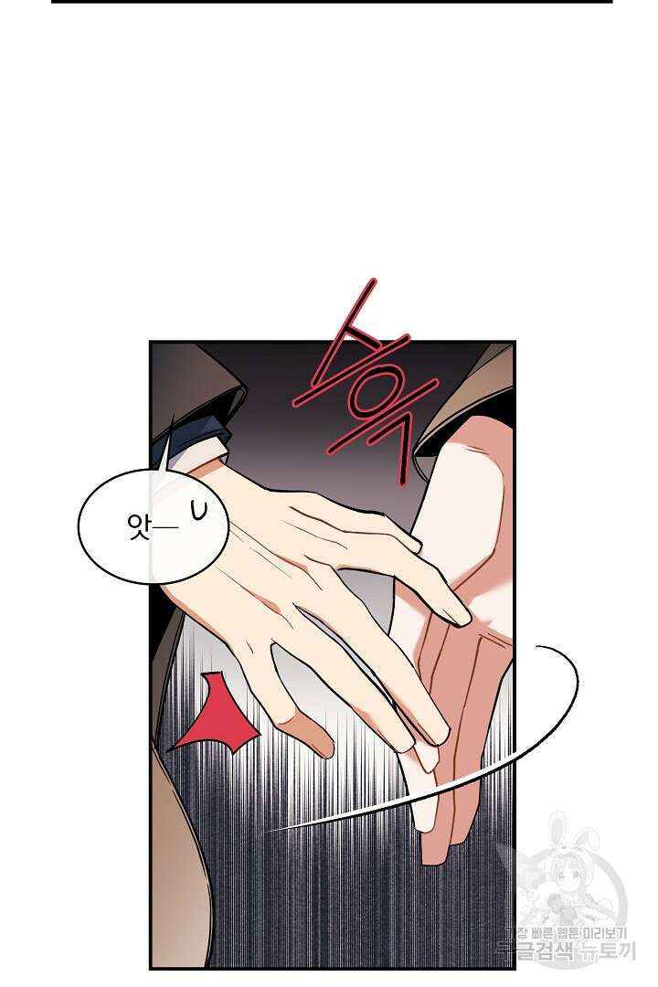 공작님, 회개해주세요! 35화 3