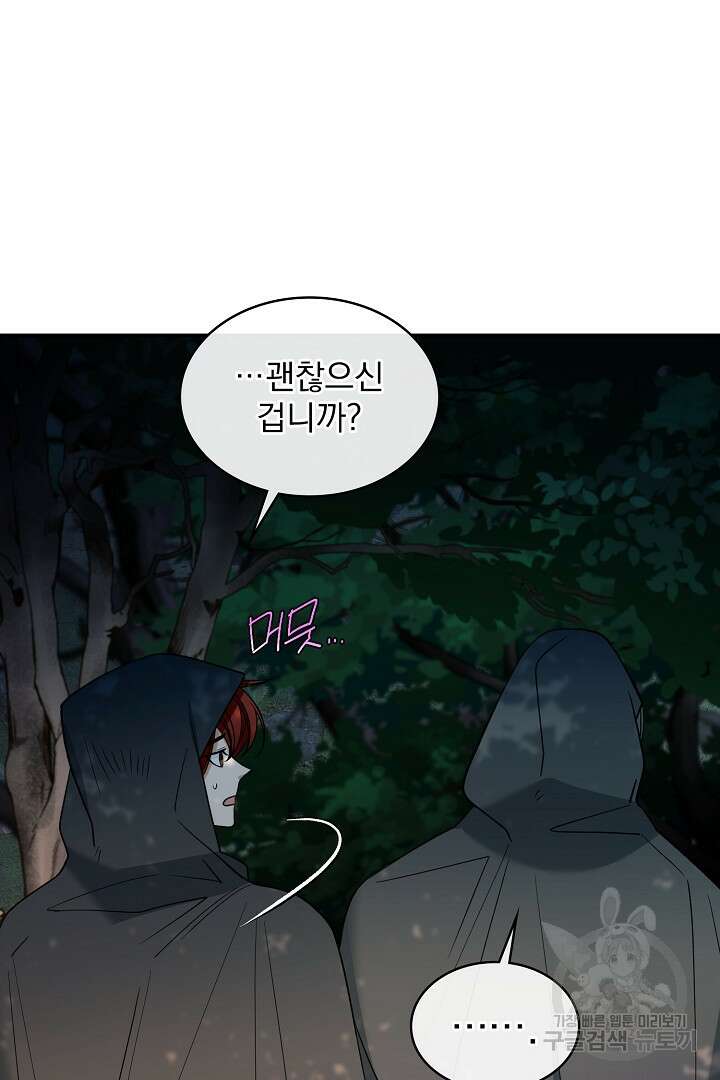 공작님, 회개해주세요! 35화 4