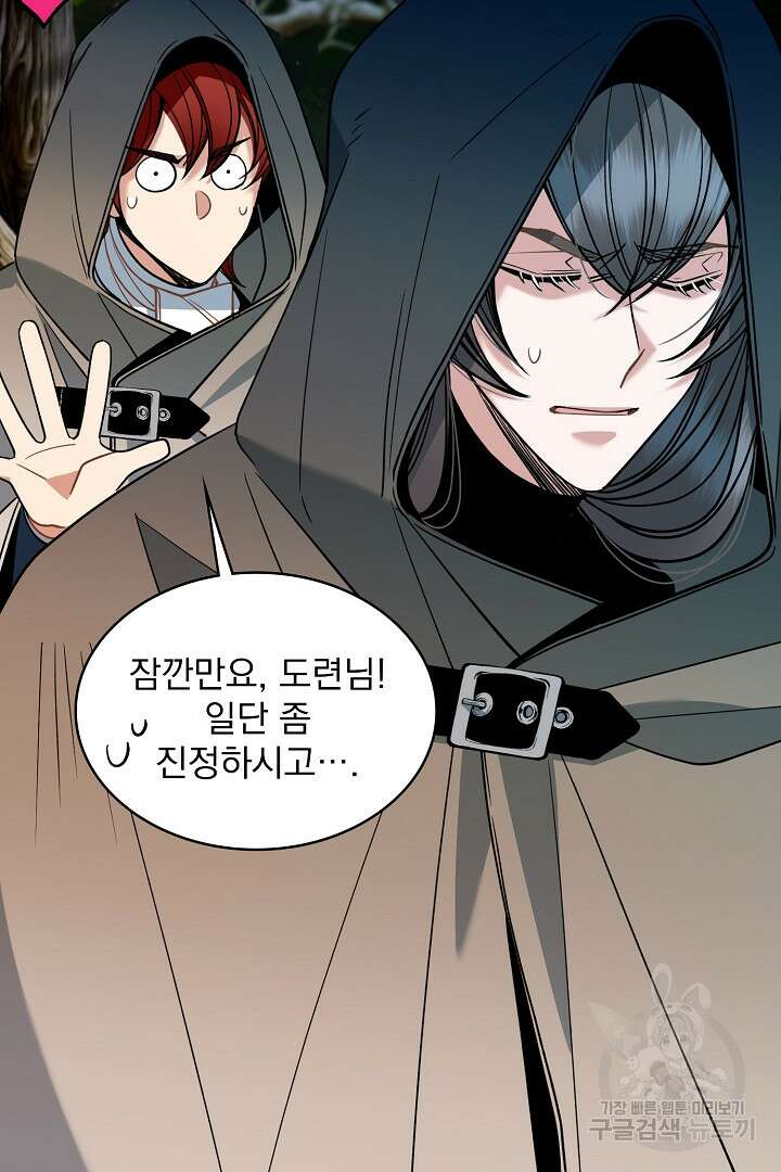 공작님, 회개해주세요! 35화 10