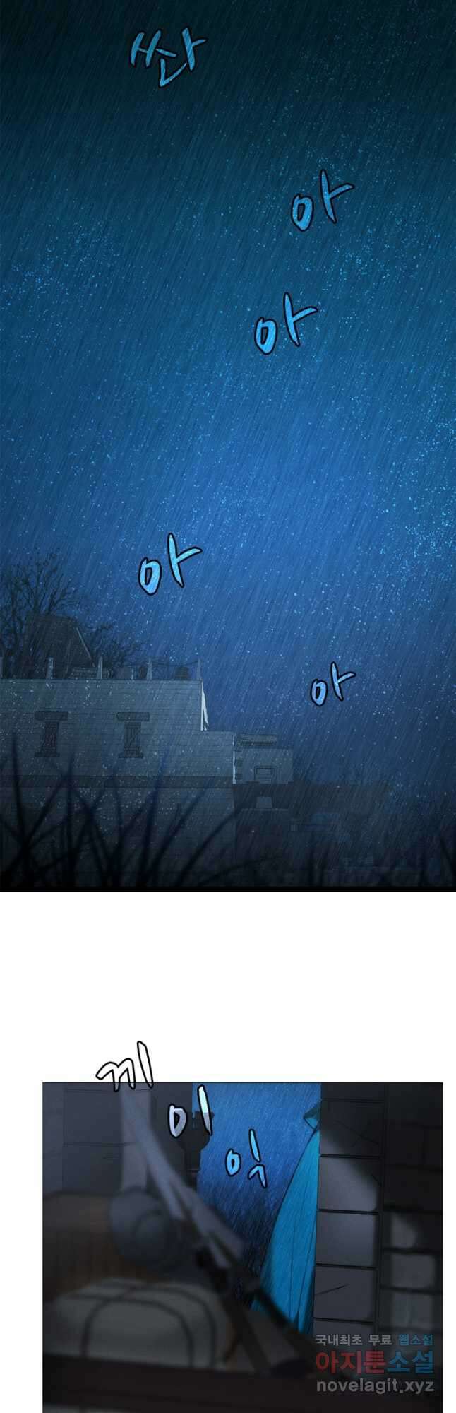 폭군의 누나로 산다는 것은 140화 2