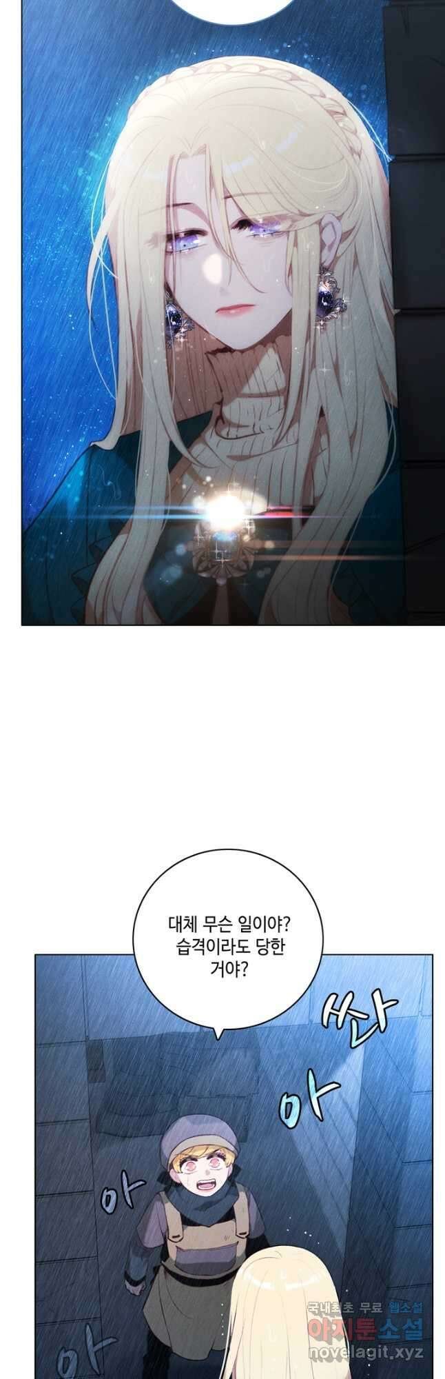 폭군의 누나로 산다는 것은 140화 4