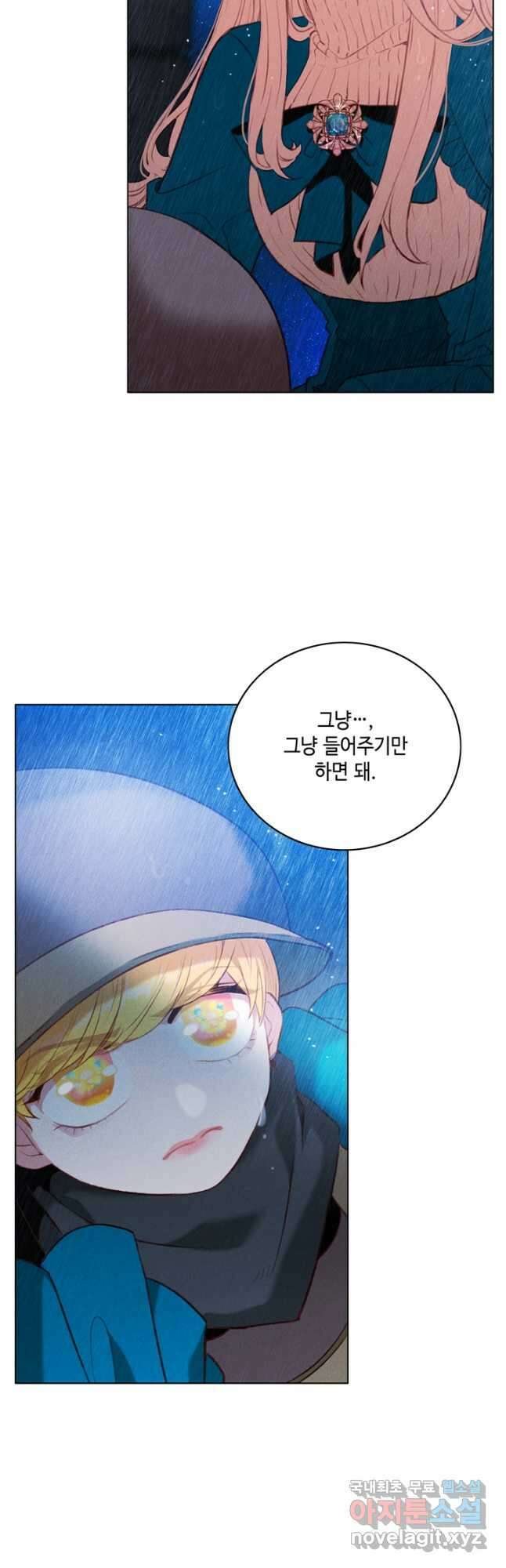 폭군의 누나로 산다는 것은 140화 6