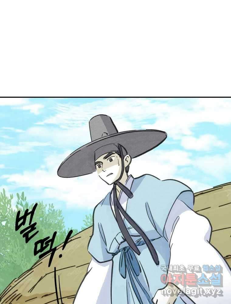 봄을 그린 화원 39화 3