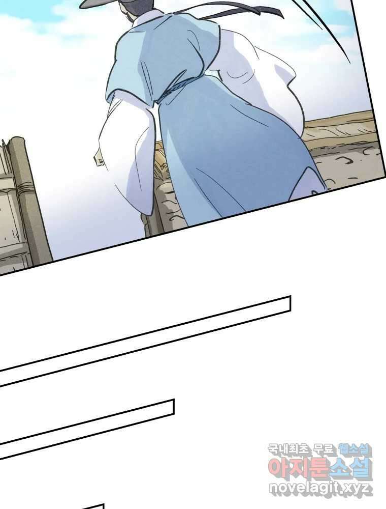 봄을 그린 화원 39화 7