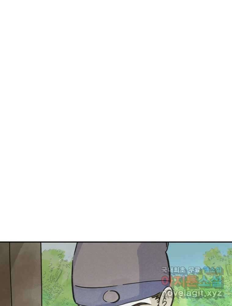 봄을 그린 화원 39화 9
