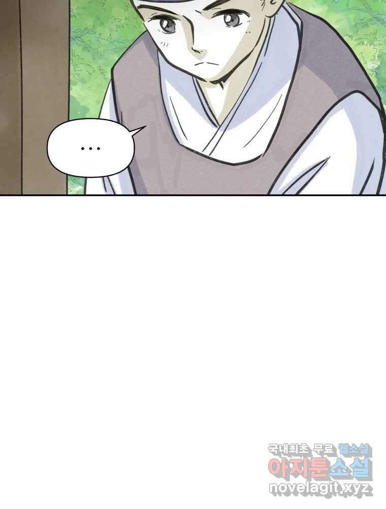 봄을 그린 화원 39화 10