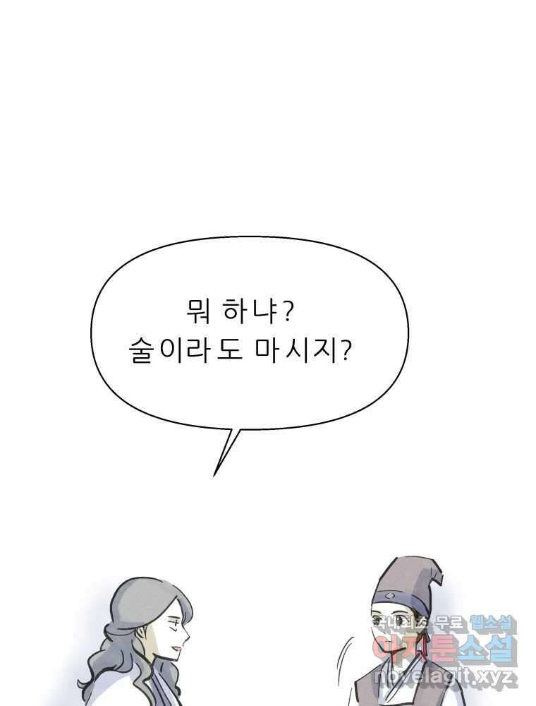 봄을 그린 화원 39화 15