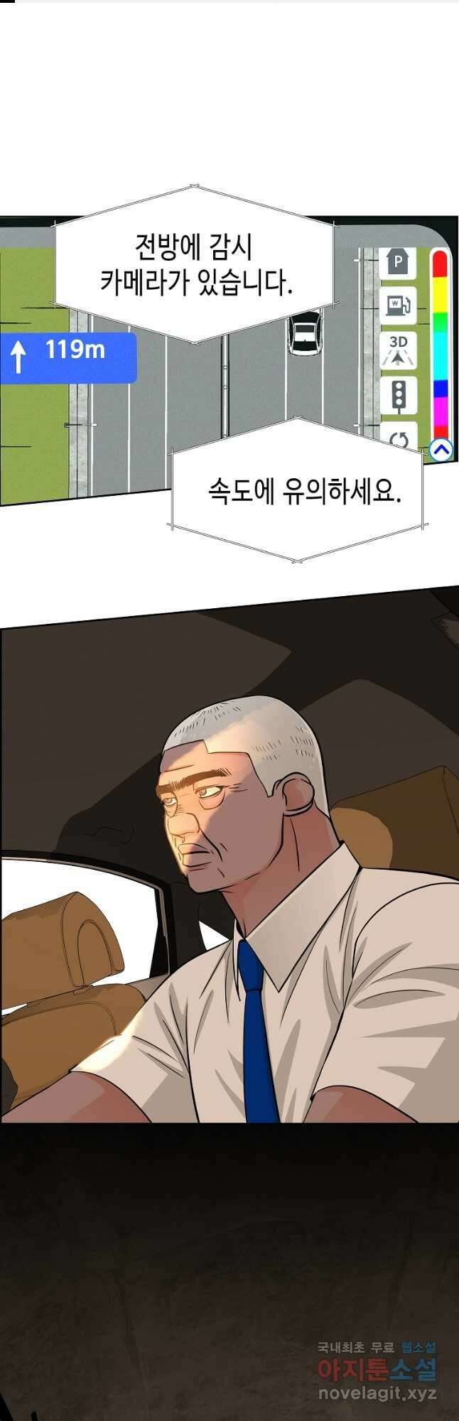 천 개의 달이 뜨면 66화 1