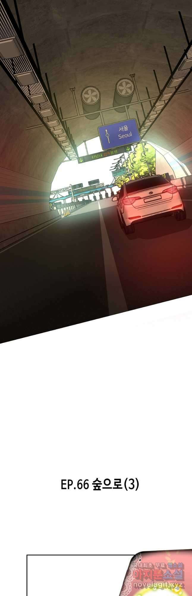 천 개의 달이 뜨면 66화 2