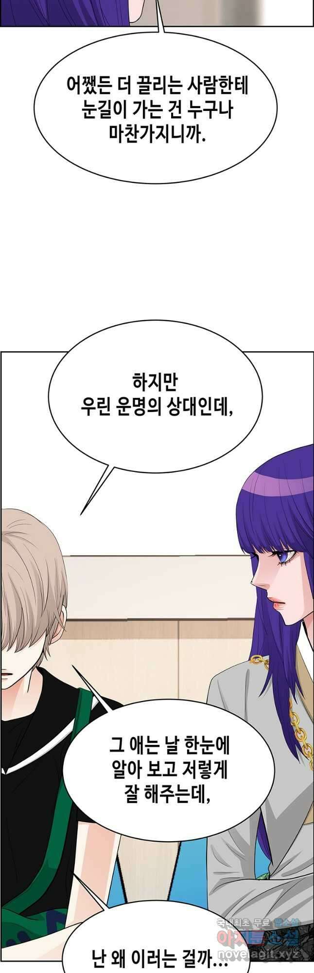 천 개의 달이 뜨면 66화 5