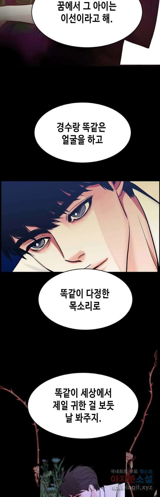 천 개의 달이 뜨면 66화 8