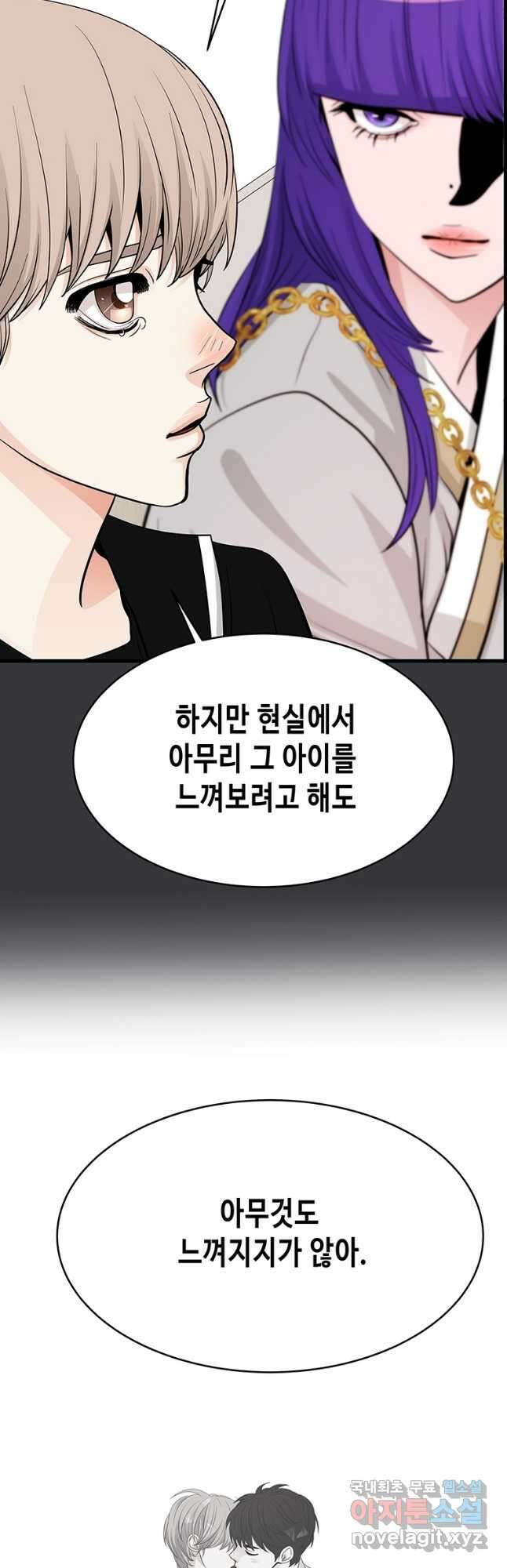 천 개의 달이 뜨면 66화 10