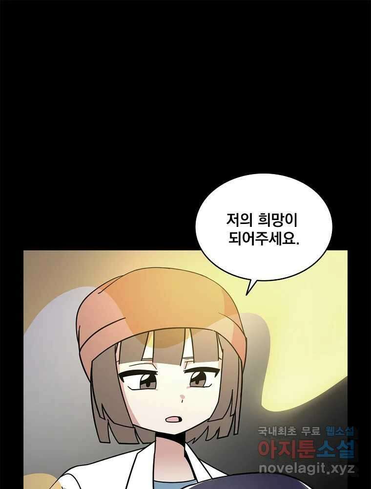 이별로 와요 36화 1