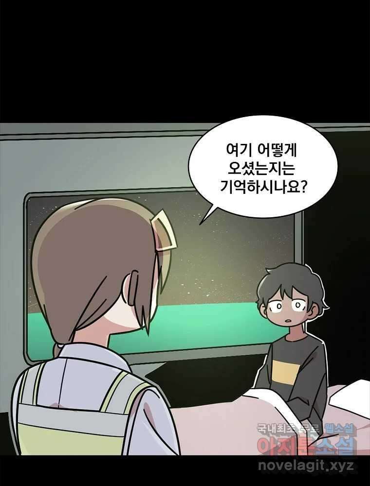이별로 와요 36화 3