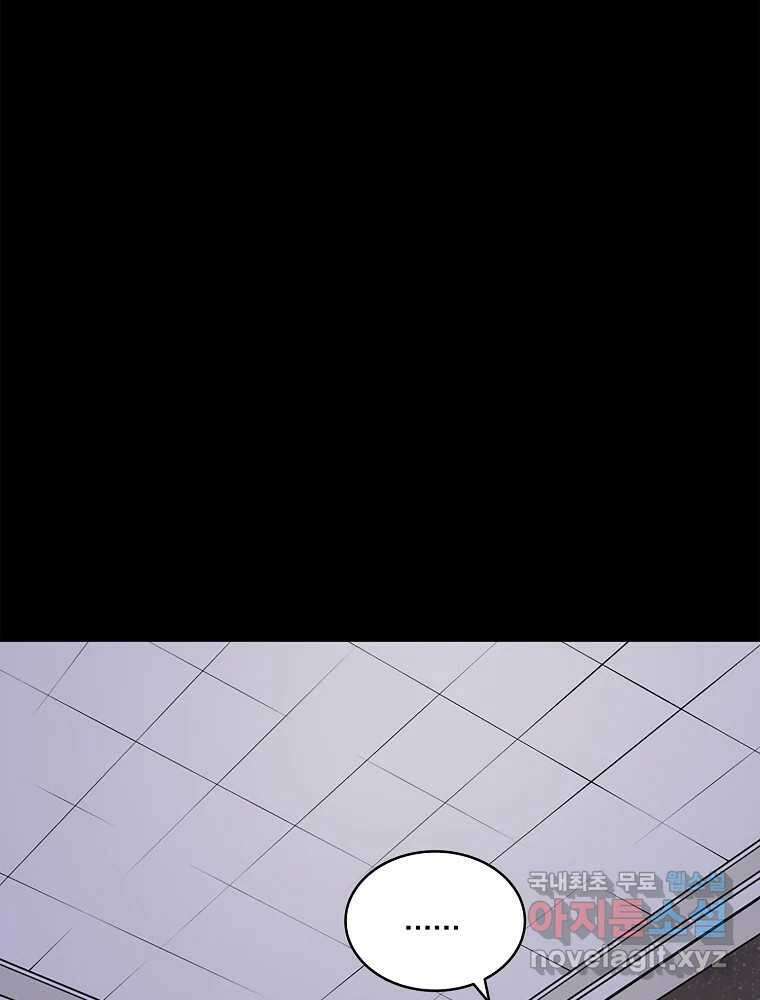 이별로 와요 36화 4