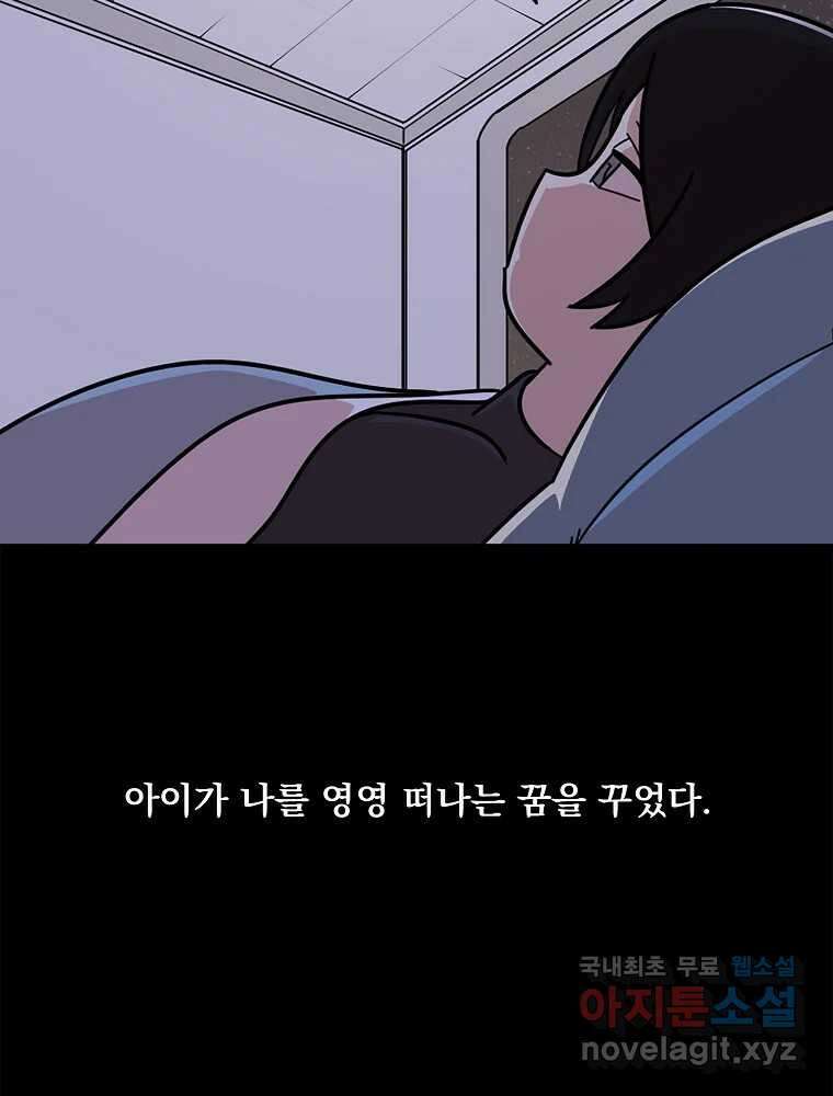 이별로 와요 36화 5
