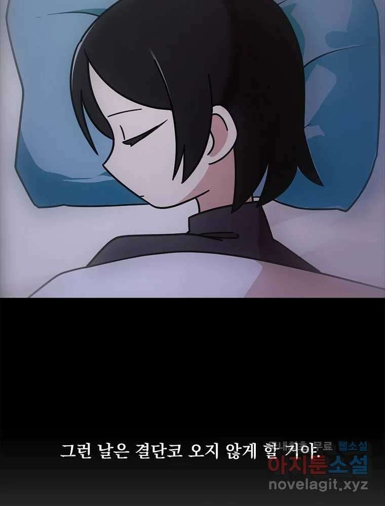 이별로 와요 36화 9