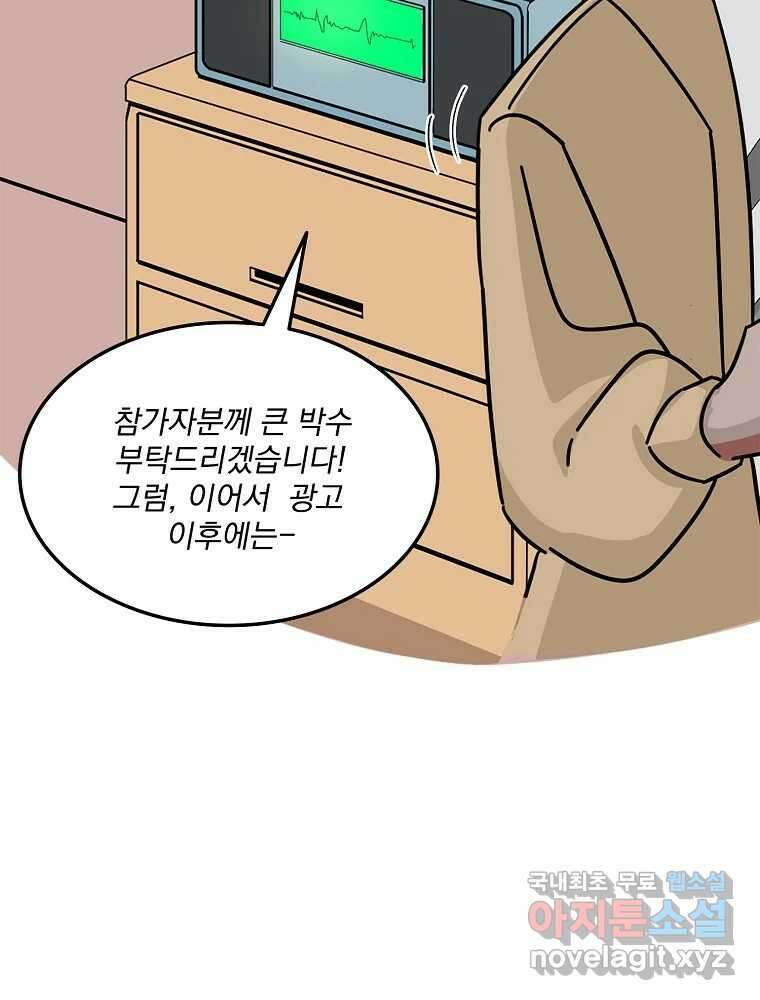 이별로 와요 36화 19