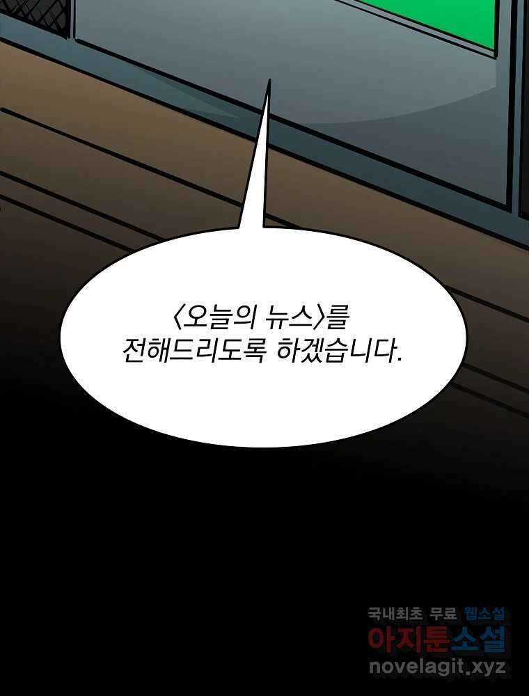 이별로 와요 36화 22