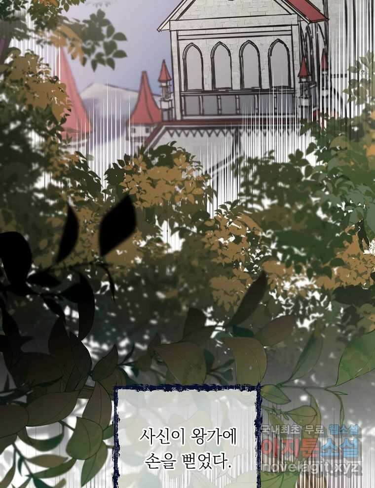죽일 수 없다면 사랑하세요 21화 2