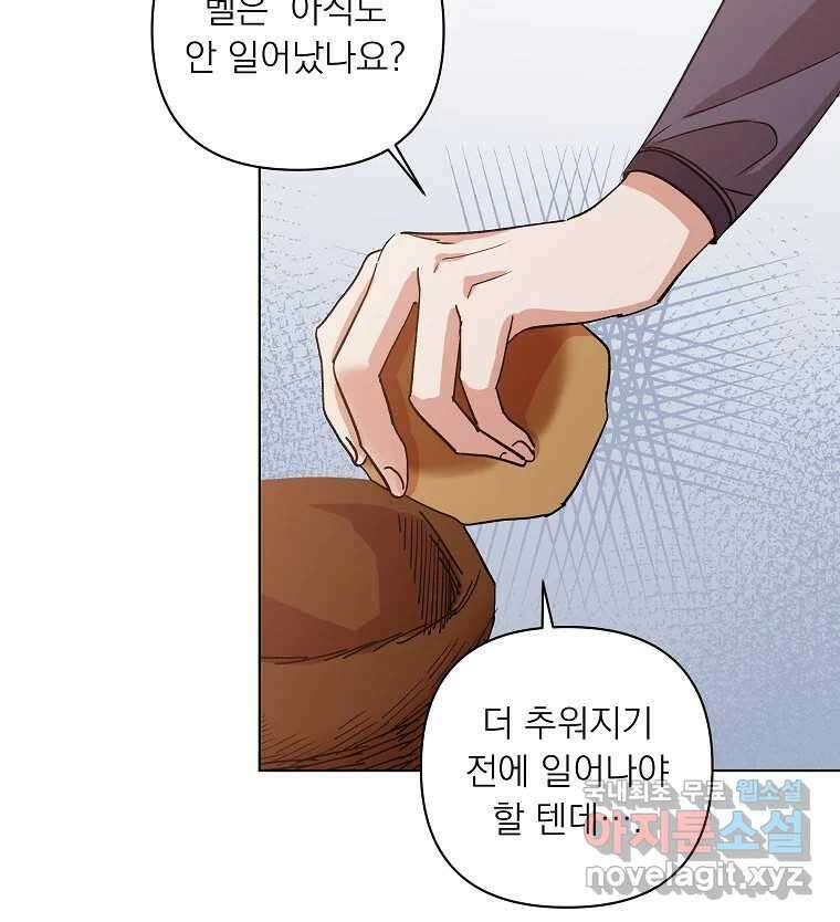 죽일 수 없다면 사랑하세요 21화 11