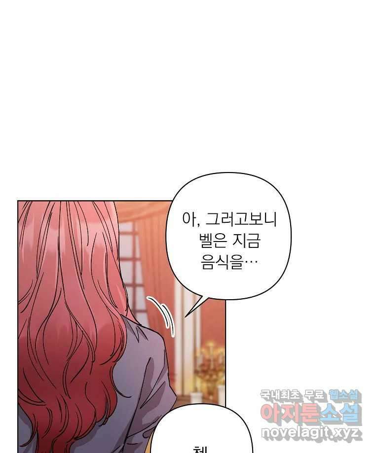 죽일 수 없다면 사랑하세요 21화 12