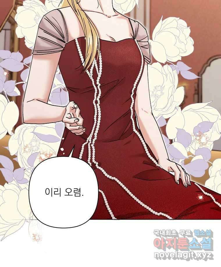 죽일 수 없다면 사랑하세요 21화 15