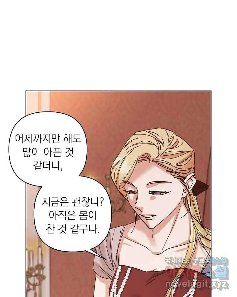 죽일 수 없다면 사랑하세요 21화 19