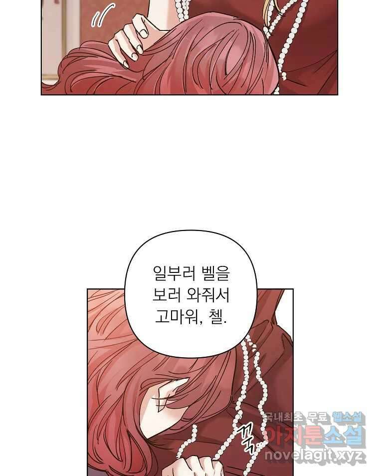 죽일 수 없다면 사랑하세요 21화 20