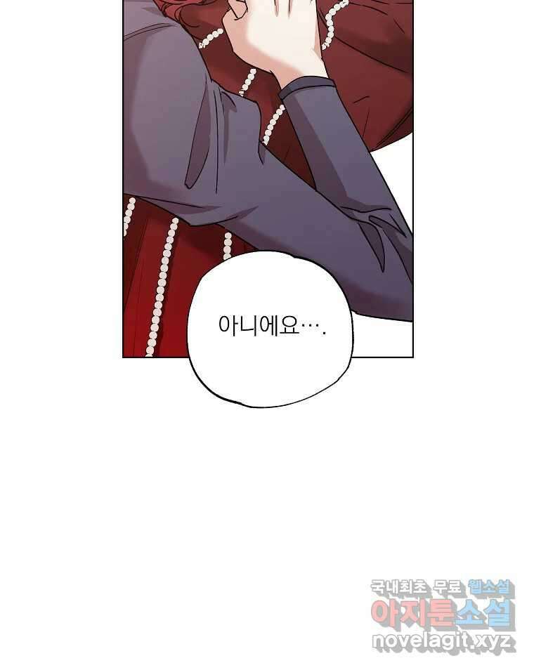 죽일 수 없다면 사랑하세요 21화 21