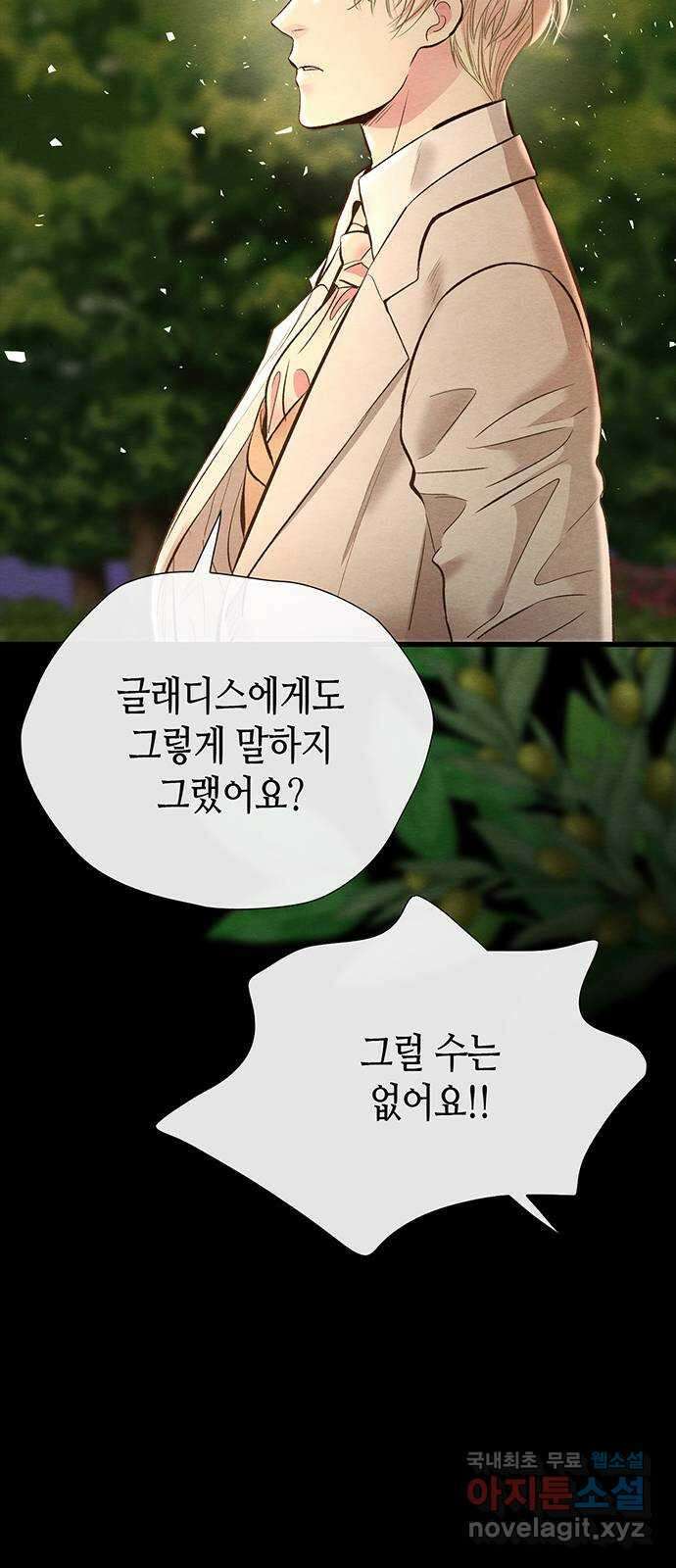 문제적 왕자님 24화 : 거래하죠, 우리 6