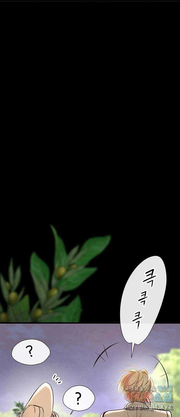 문제적 왕자님 24화 : 거래하죠, 우리 14
