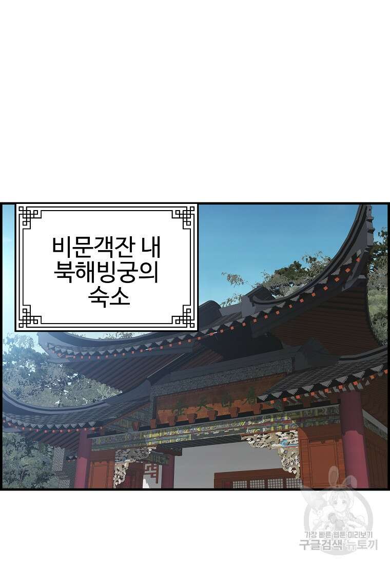 오합지존 72화 5