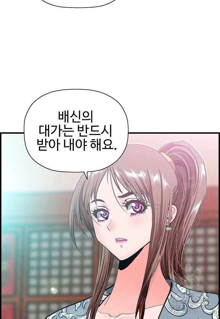 오합지존 72화 7