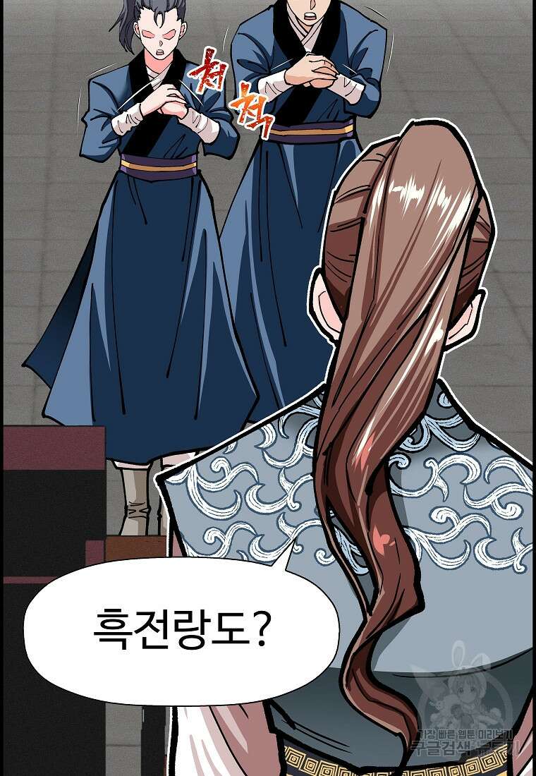 오합지존 72화 12