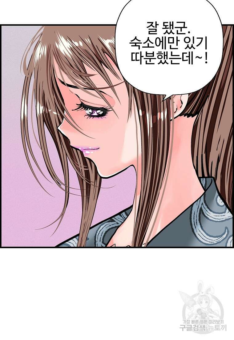 오합지존 72화 15