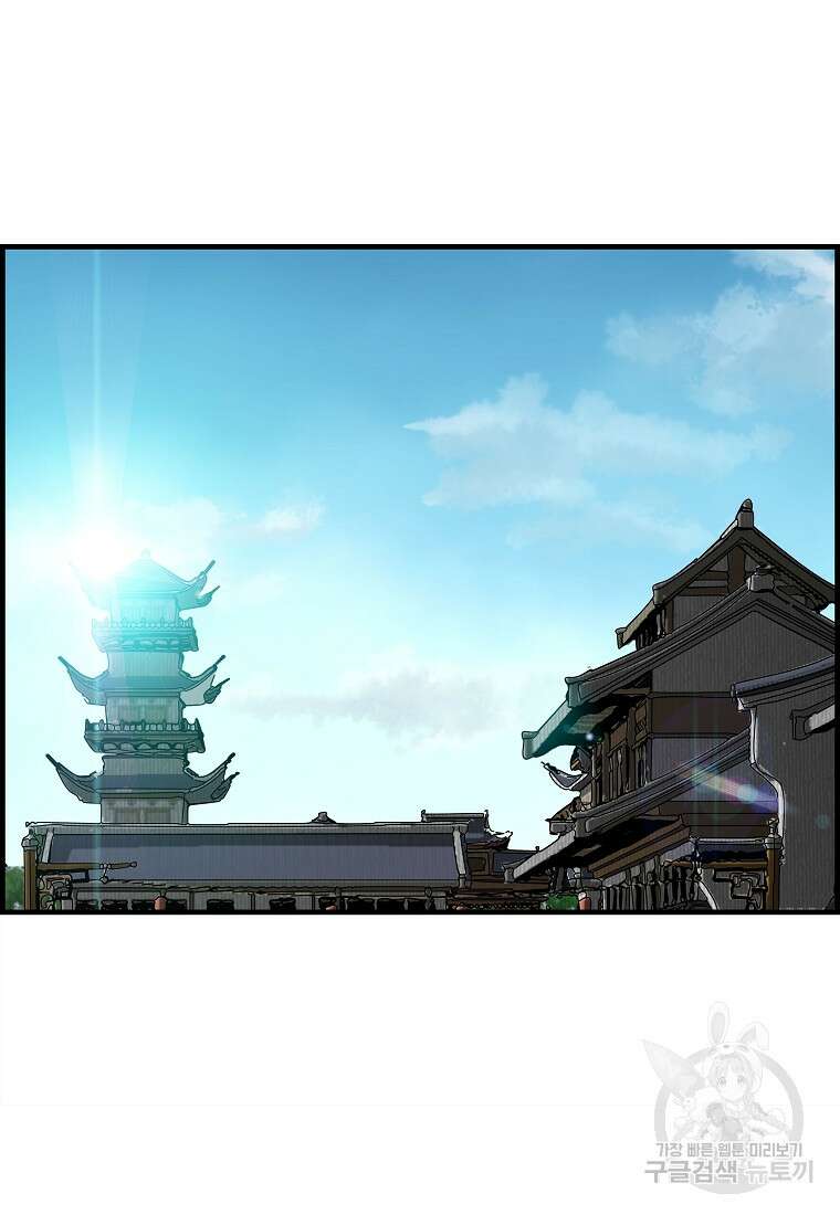 오합지존 72화 16