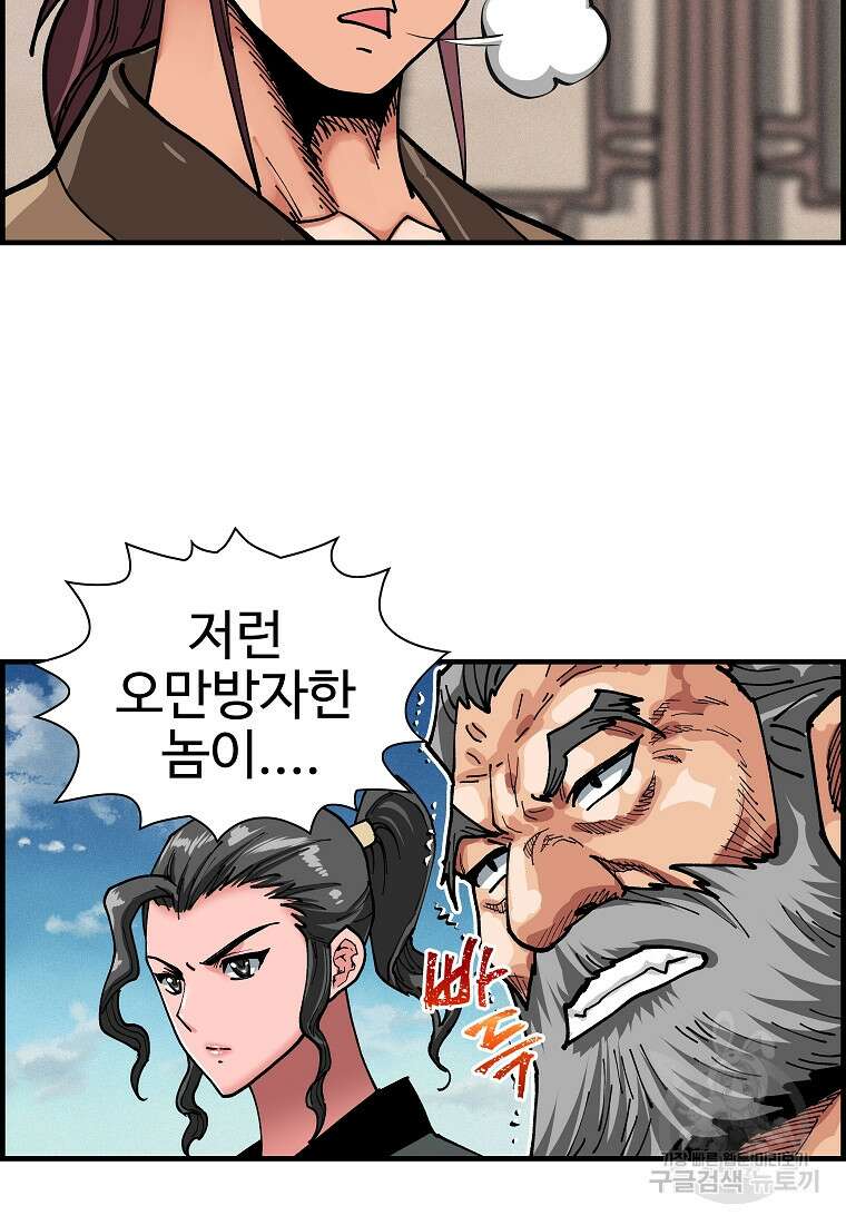 오합지존 72화 22