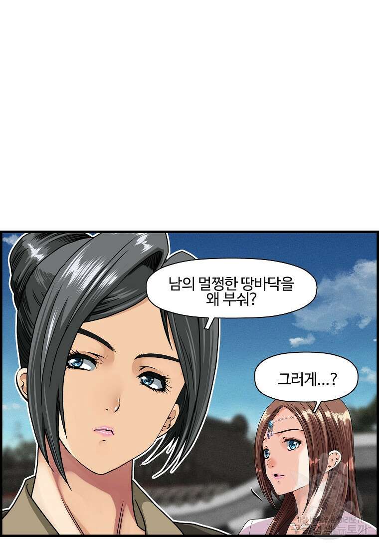 오합지존 72화 27
